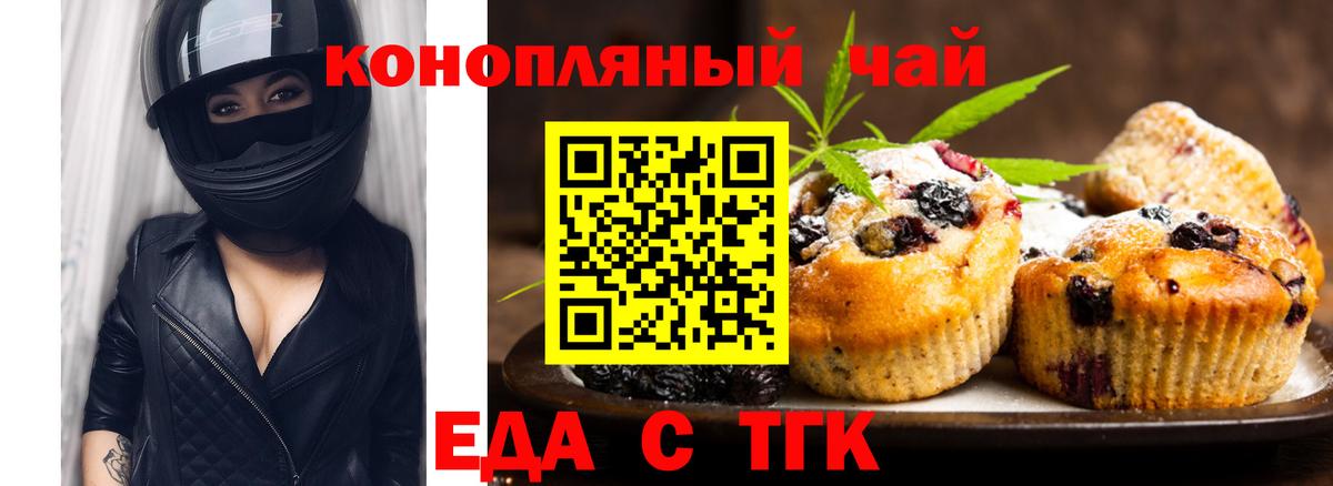 Миасс  Canna-Cookies марихуана  Вход с VPN 