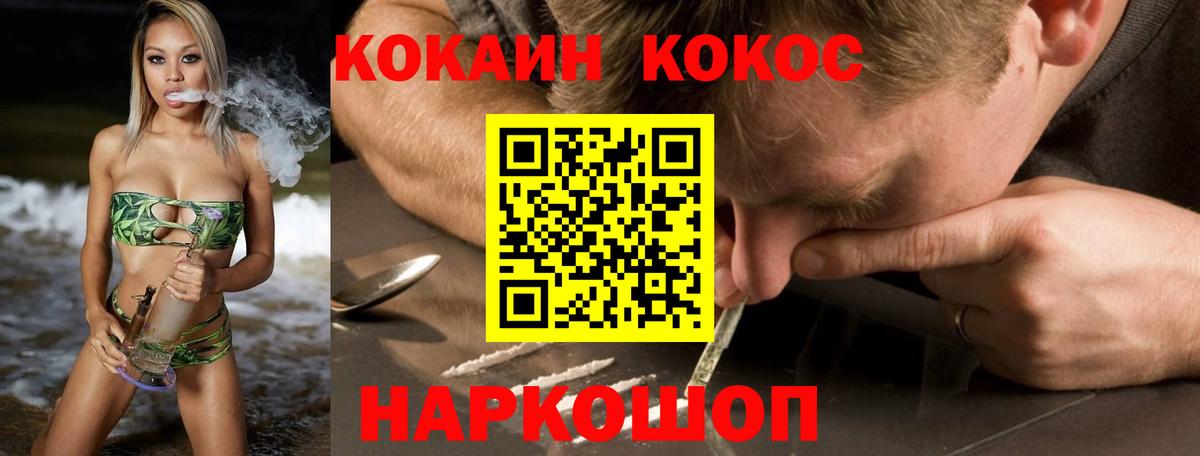 Cocaine Боливия  Вход с VPN  Кокаин  Миасс 