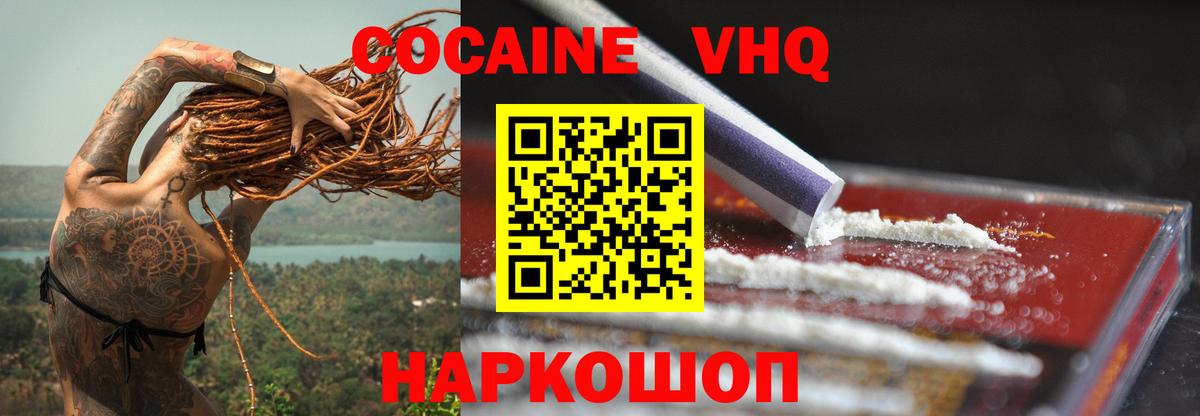 Cocaine Перу Миасс