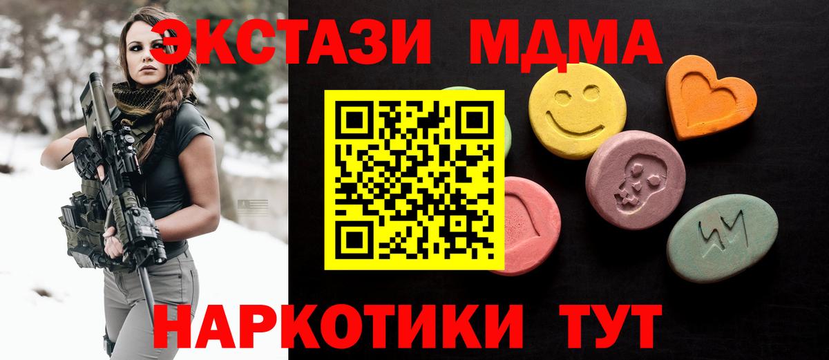 Ecstasy 300 mg Миасс