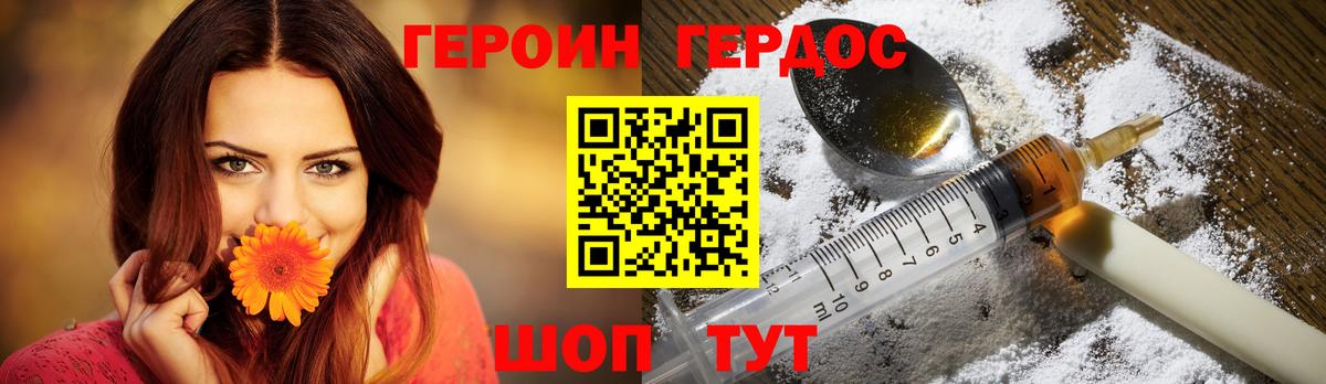 Героин афганец  Героин  Миасс  Вход с VPN 