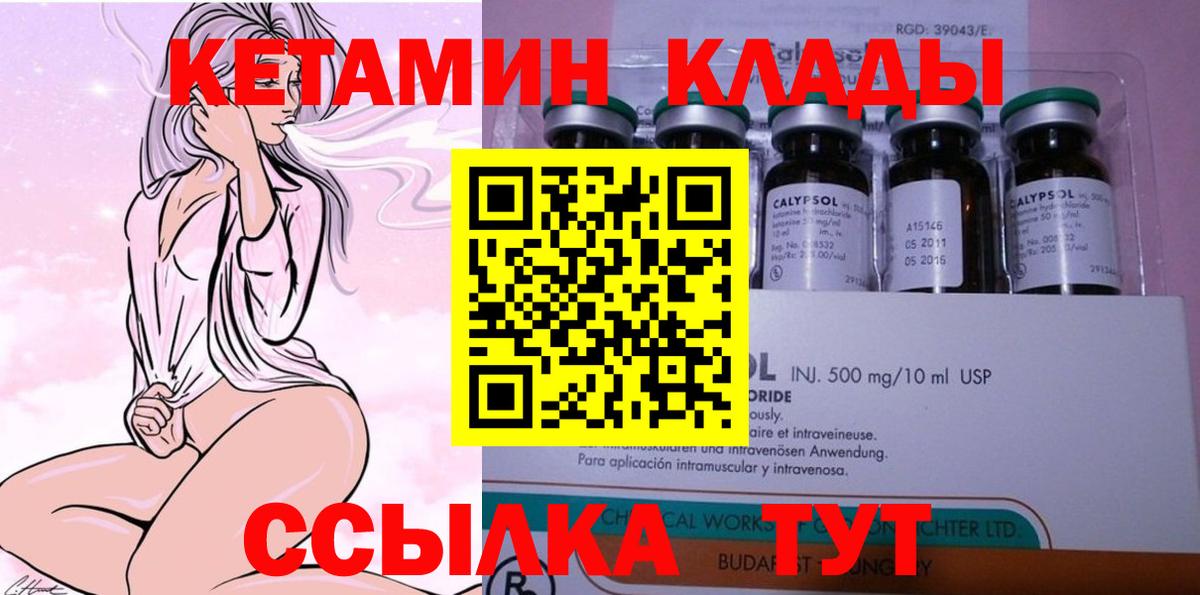 КЕТАМИН VHQ Миасс