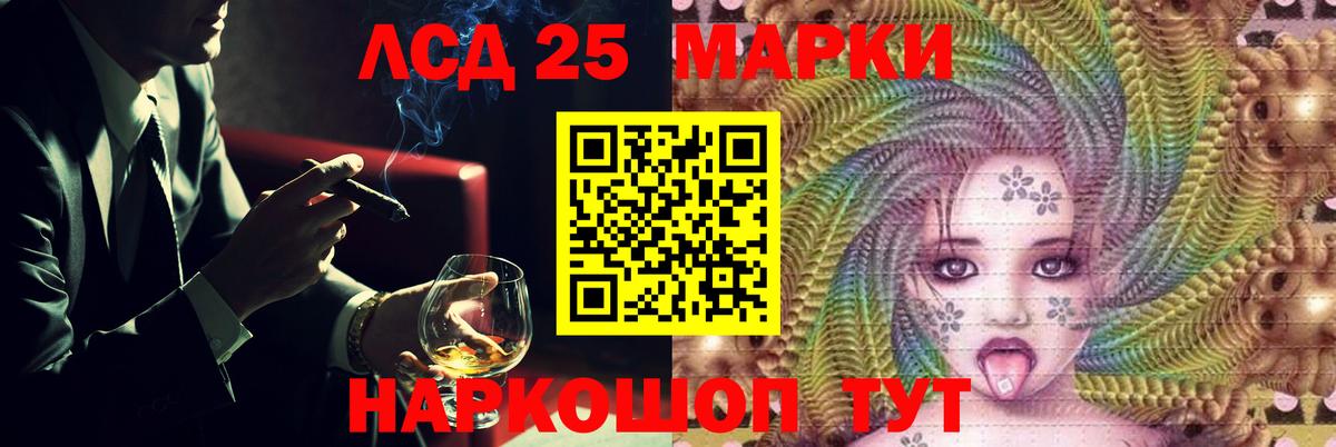 LSD-25 экстази кислота Миасс