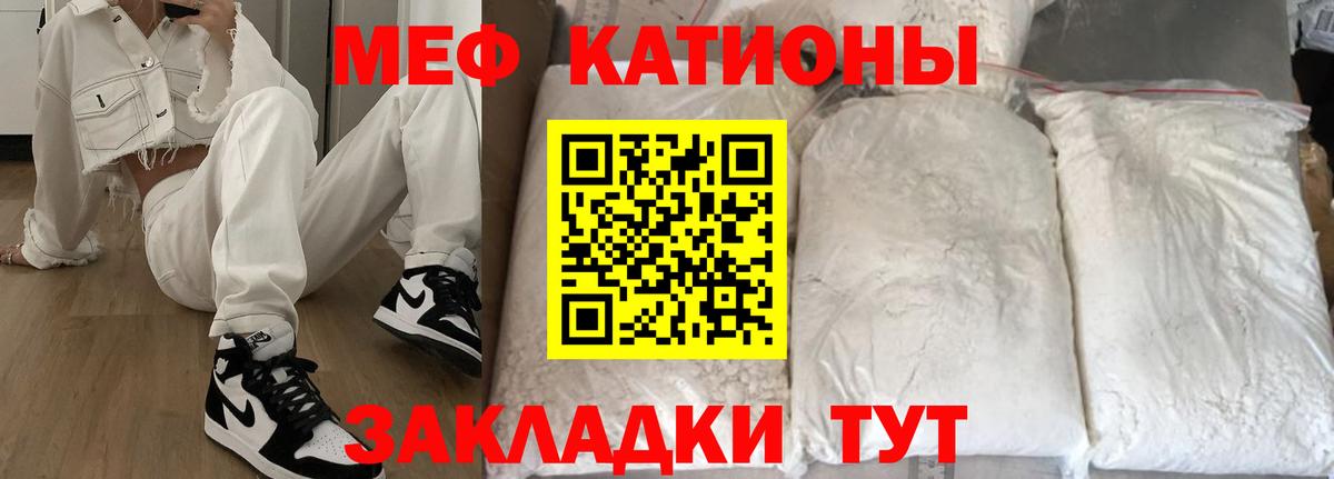 Меф кристаллы Миасс