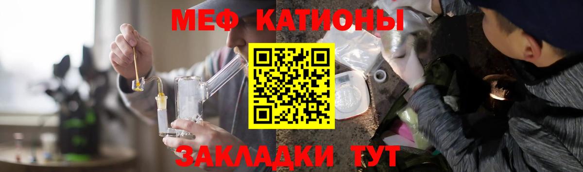 Миасс  Меф кристаллы  МЯУ-МЯУ  Вход с VPN  Мефедрон мука 
