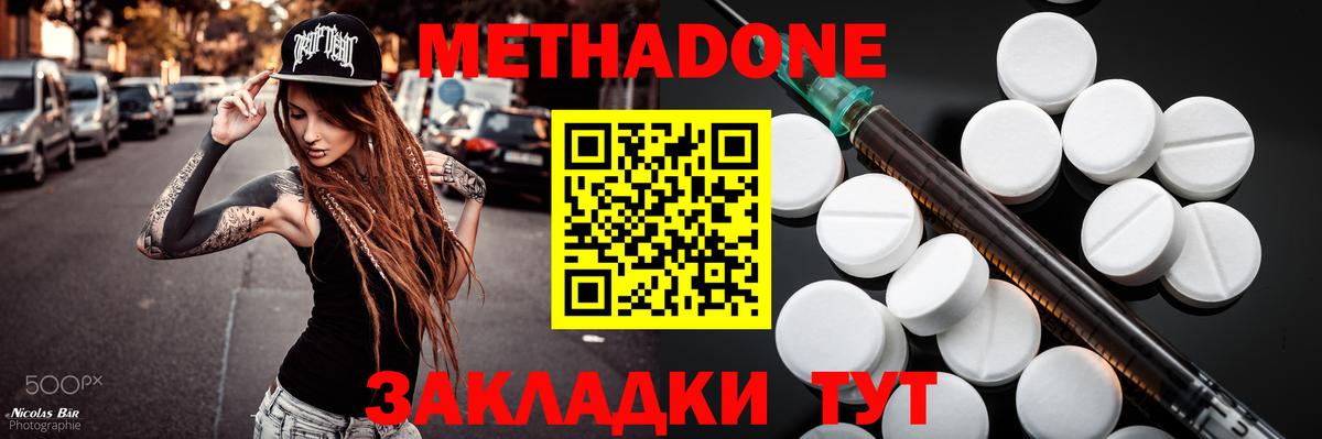 МЕТАДОН VHQ  Вход с VPN  Миасс  МЕТАДОН белоснежный 