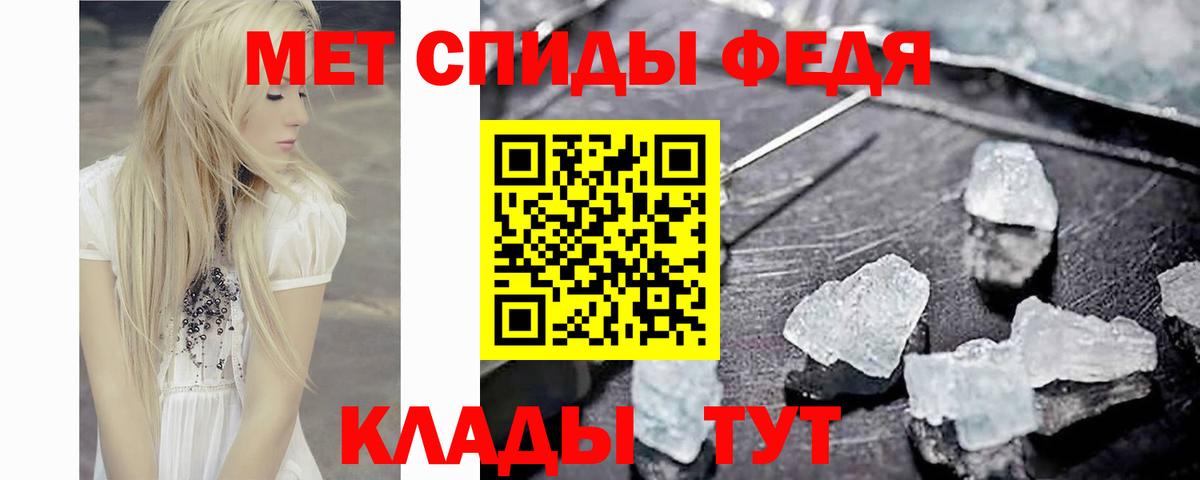 МЕТАМФЕТАМИН Methamphetamine Миасс