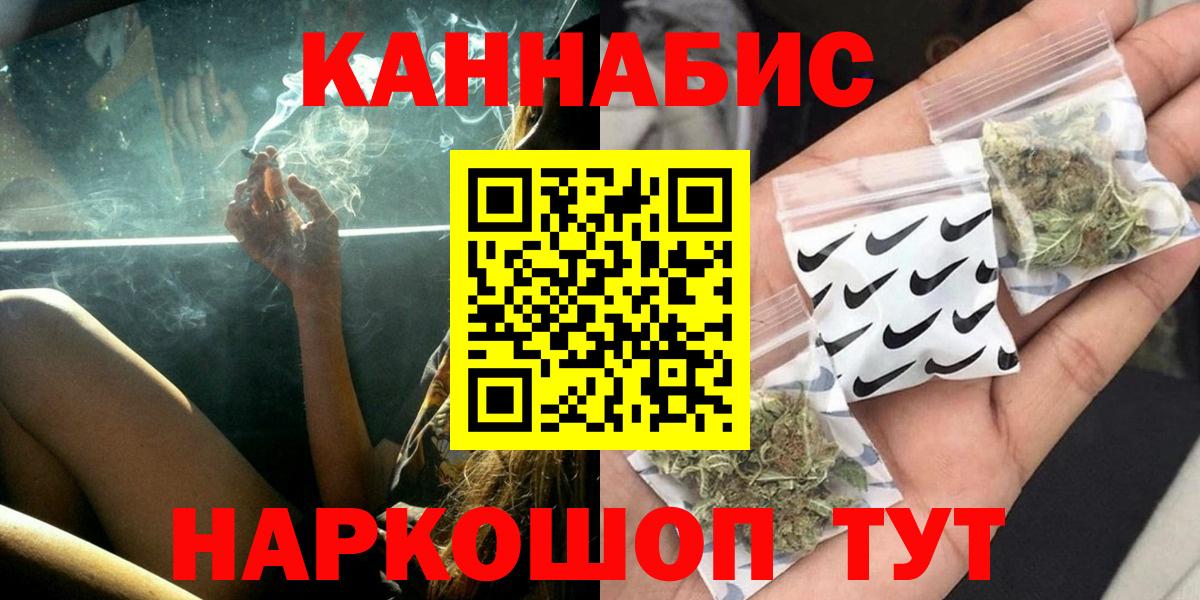 Бошки Шишки конопля Миасс