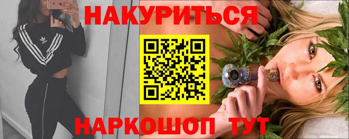 Марихуана сатива  МАРИХУАНА OG Kush  МАРИХУАНА Bruce Banner  Миасс  Каннабис тримм  Вход с VPN 